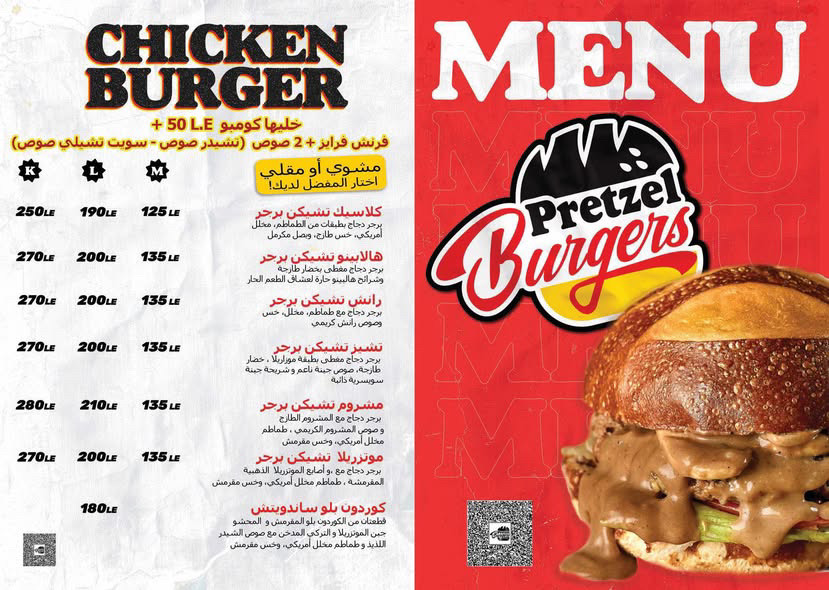 Pretzel burgers menu photo 1
