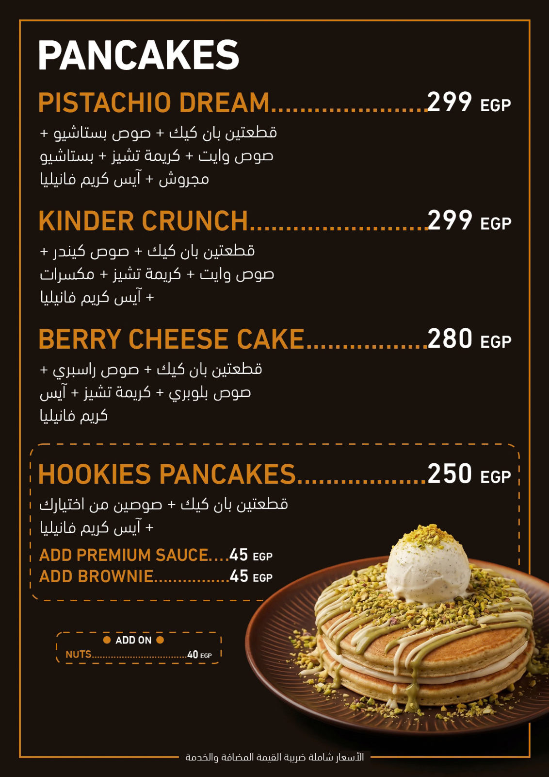 Hookies menu photo 5