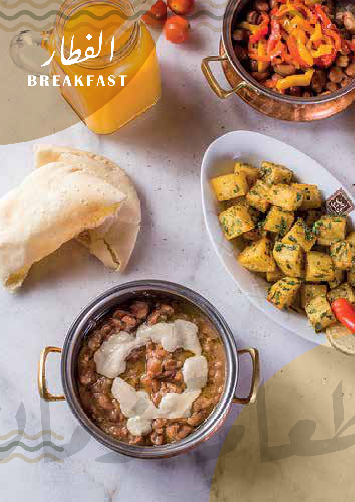 ابن البلد menu photo 2