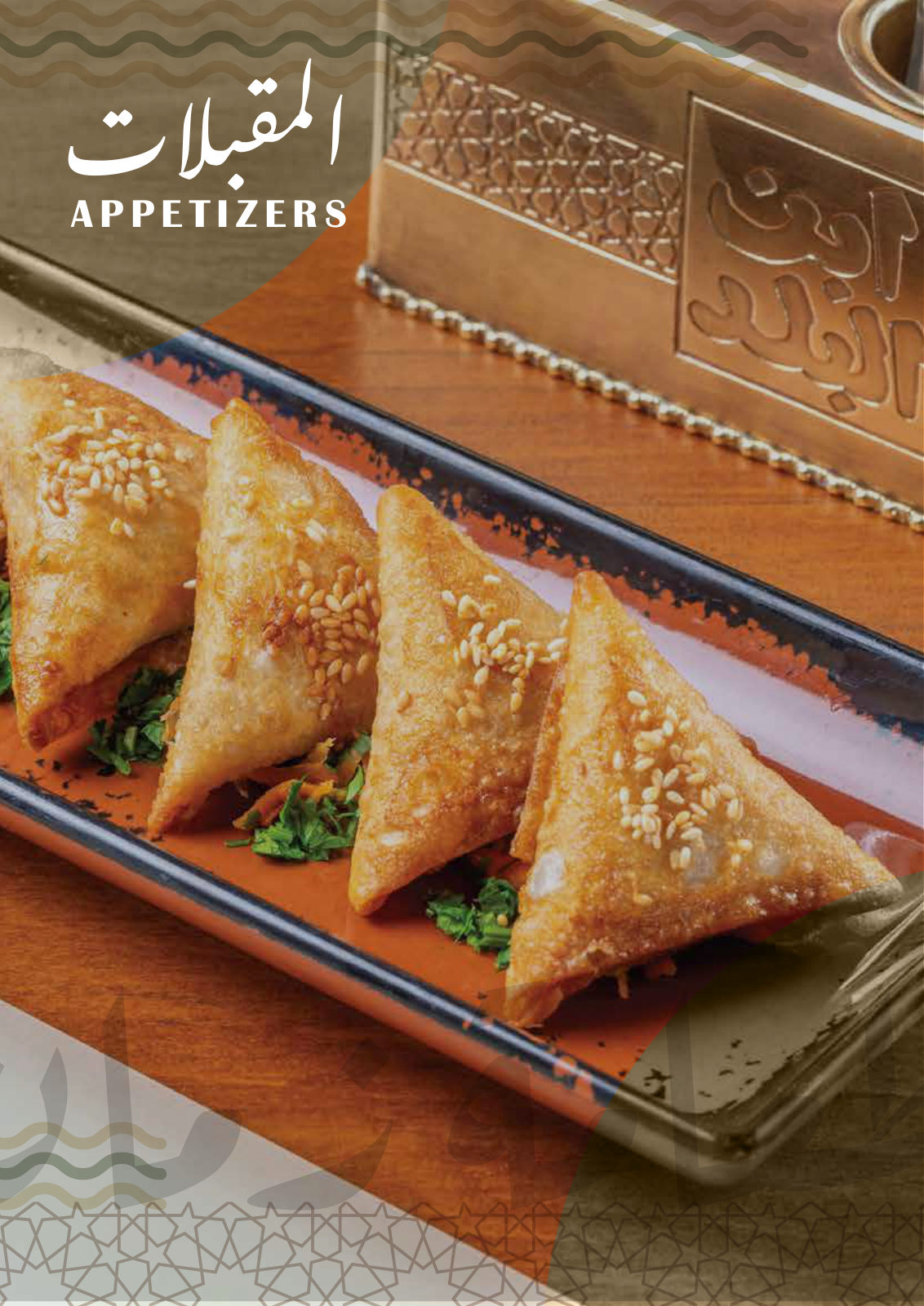 ابن البلد menu photo 4