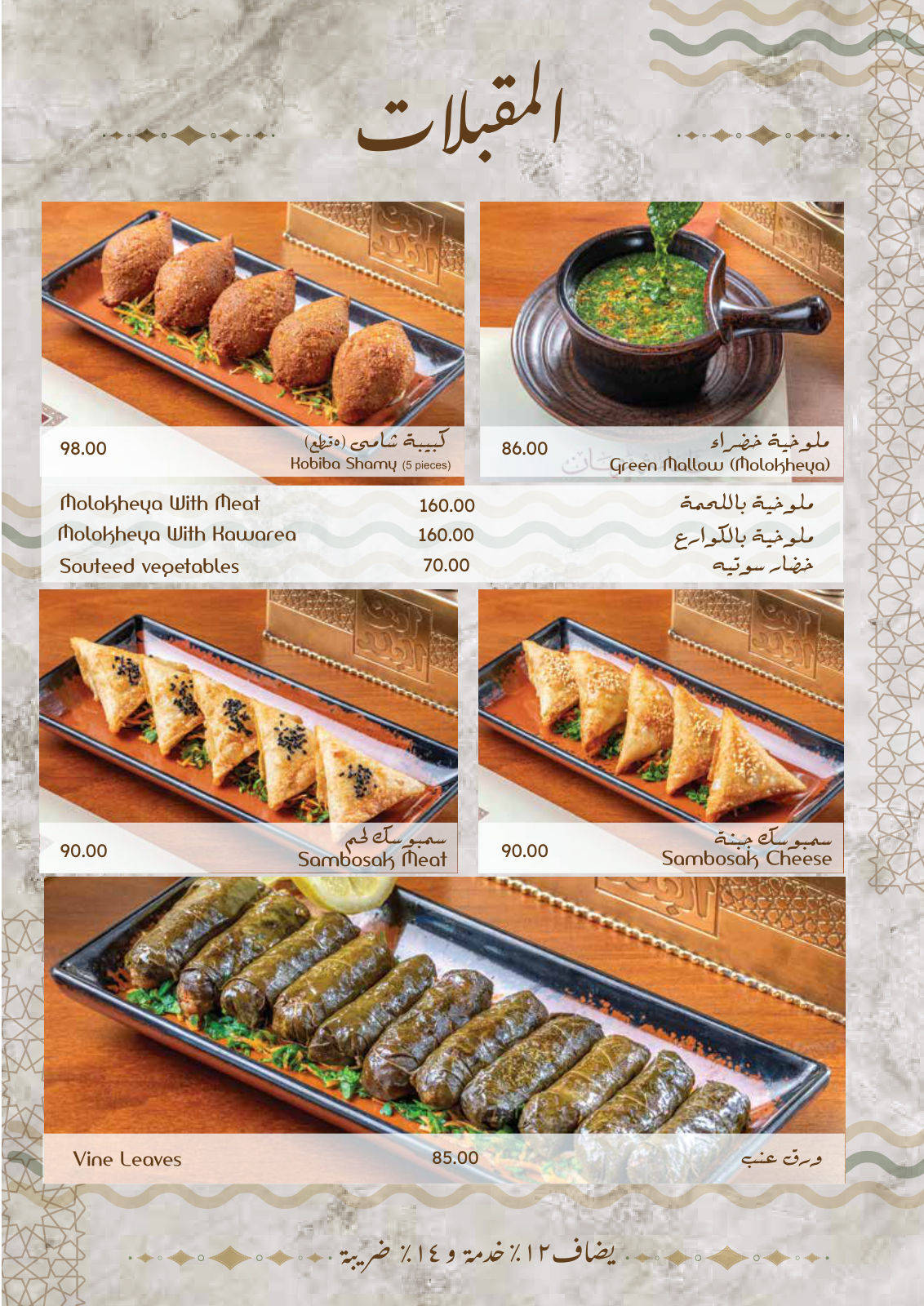 ابن البلد menu photo 7