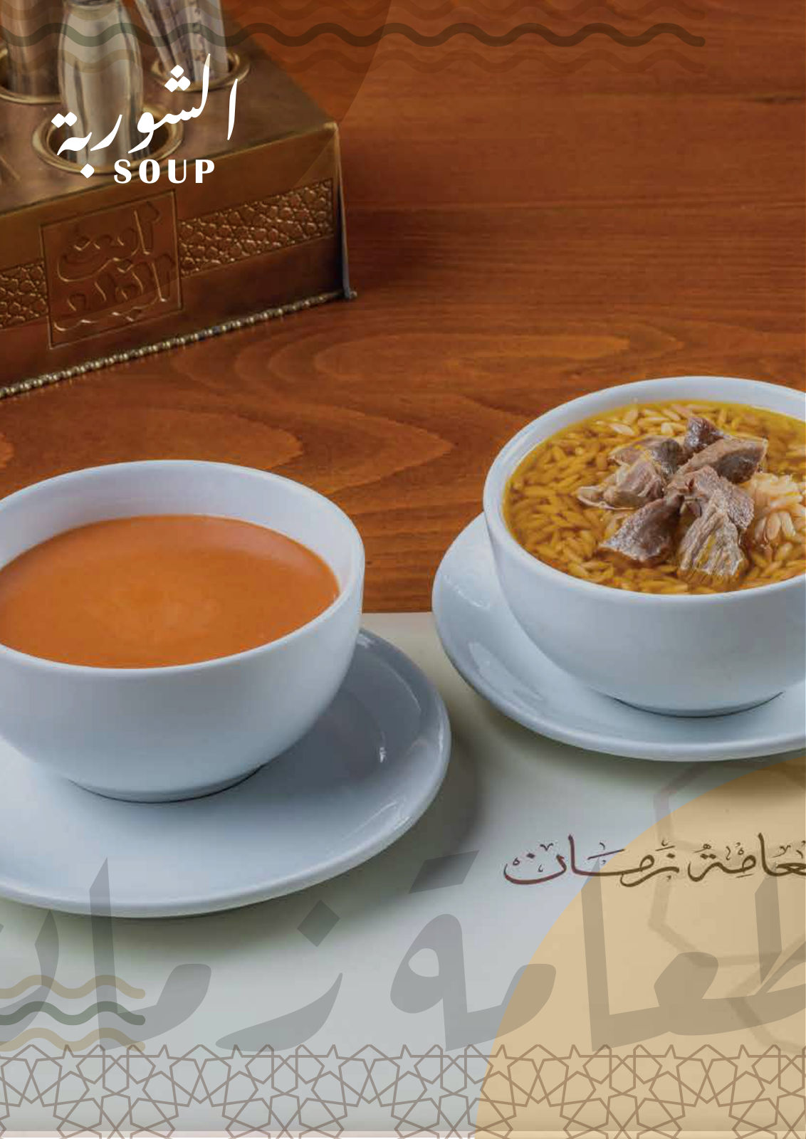 ابن البلد menu photo 8