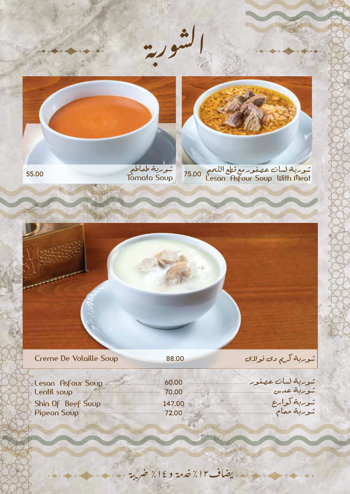 ابن البلد menu photo 9