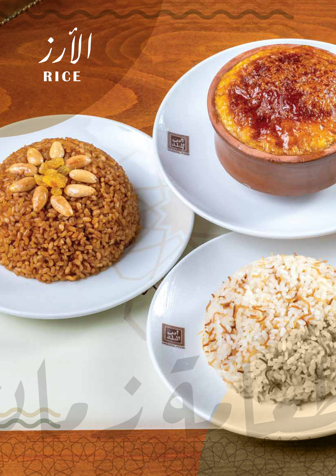 ابن البلد menu photo 10