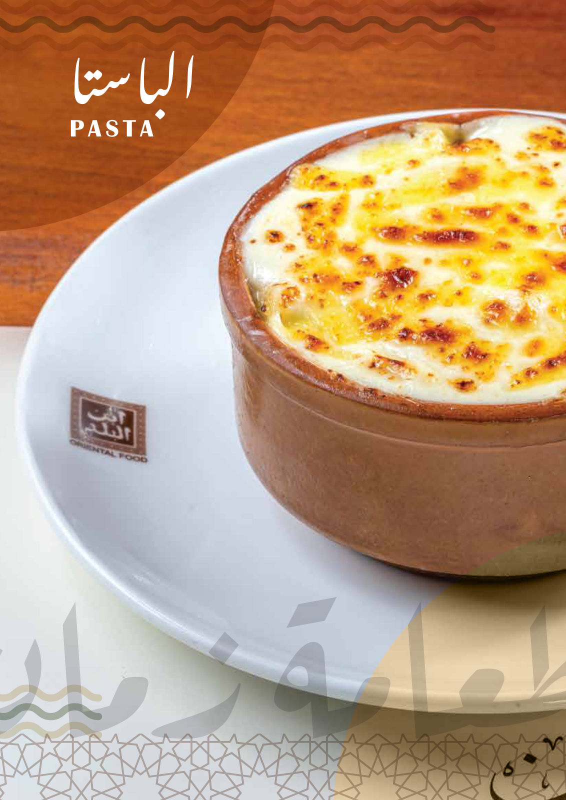 ابن البلد menu photo 12