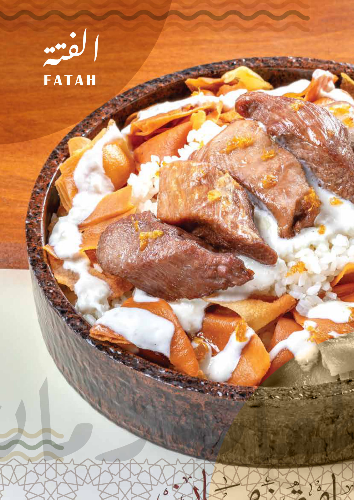 ابن البلد menu photo 14