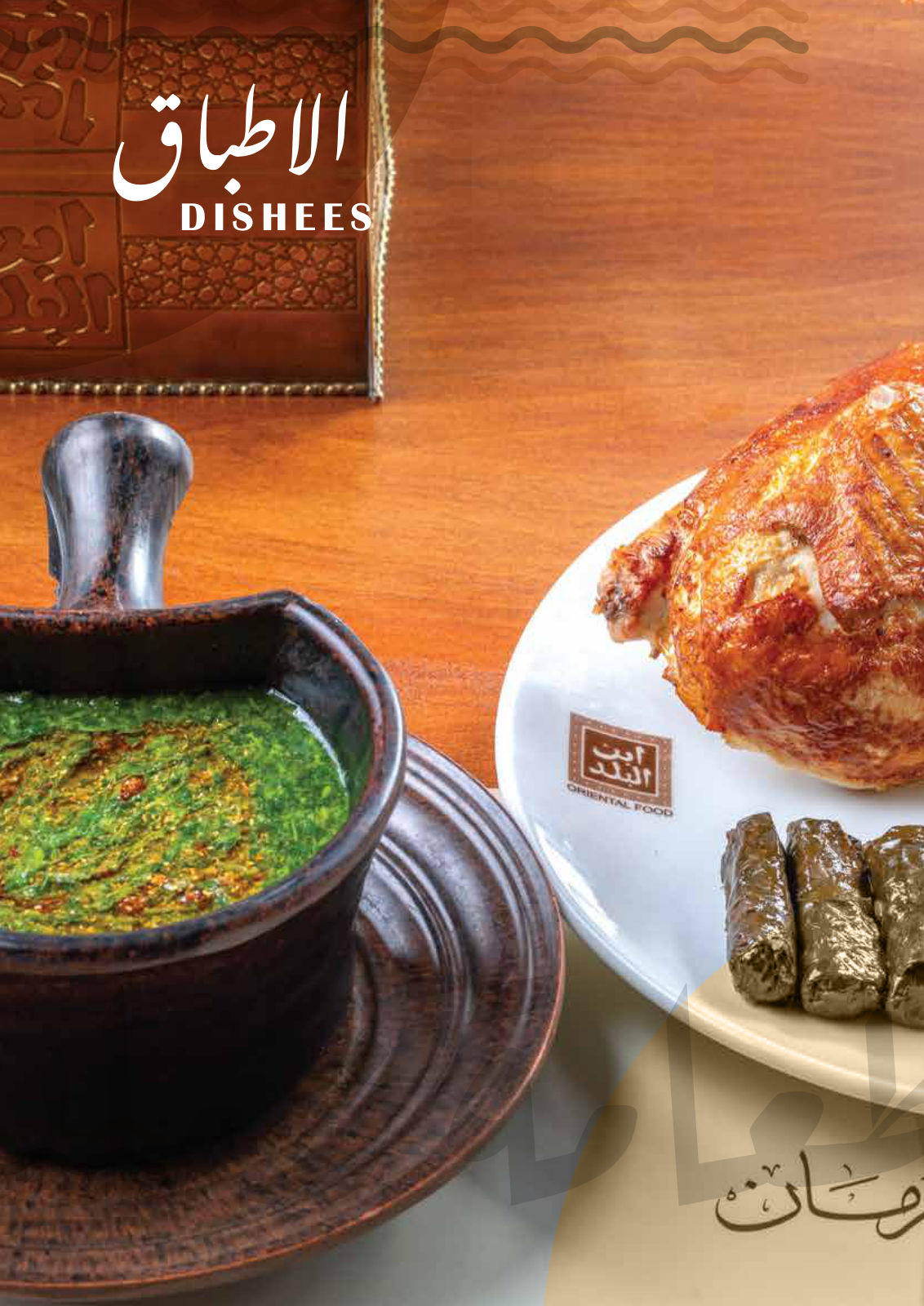 ابن البلد menu photo 16