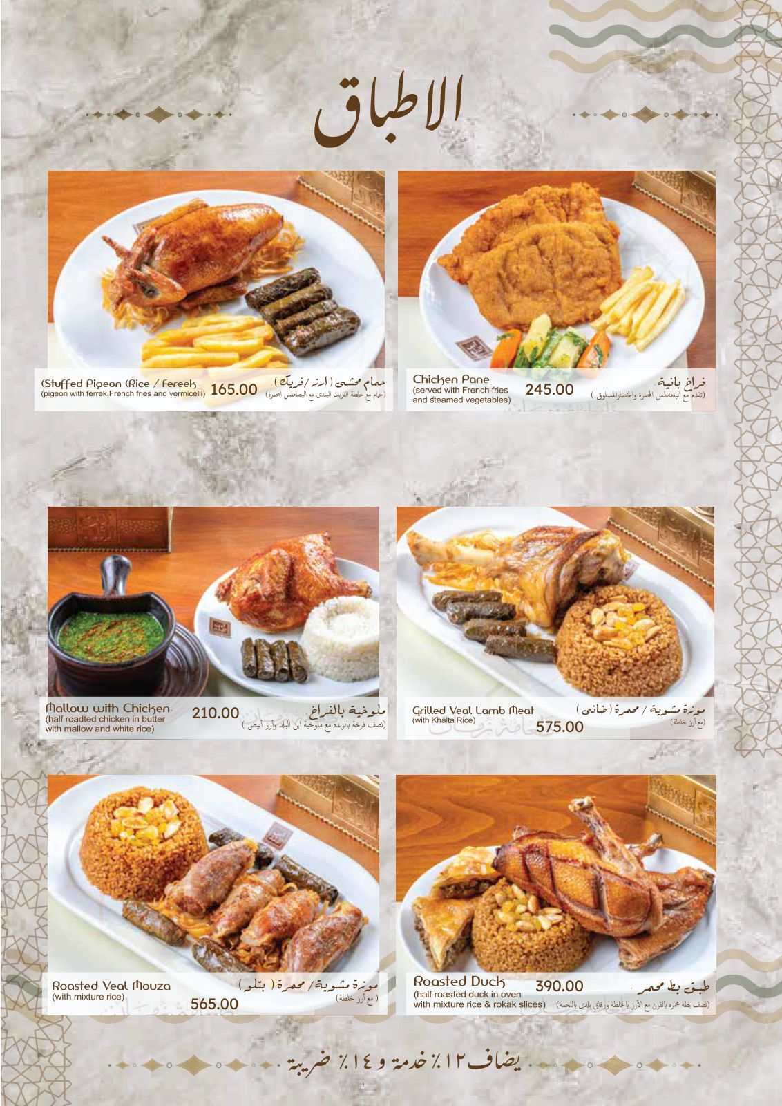 ابن البلد menu photo 17