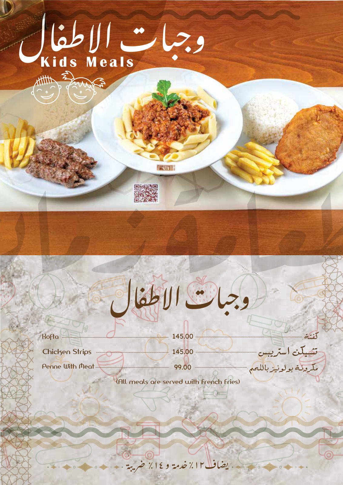 ابن البلد menu photo 18