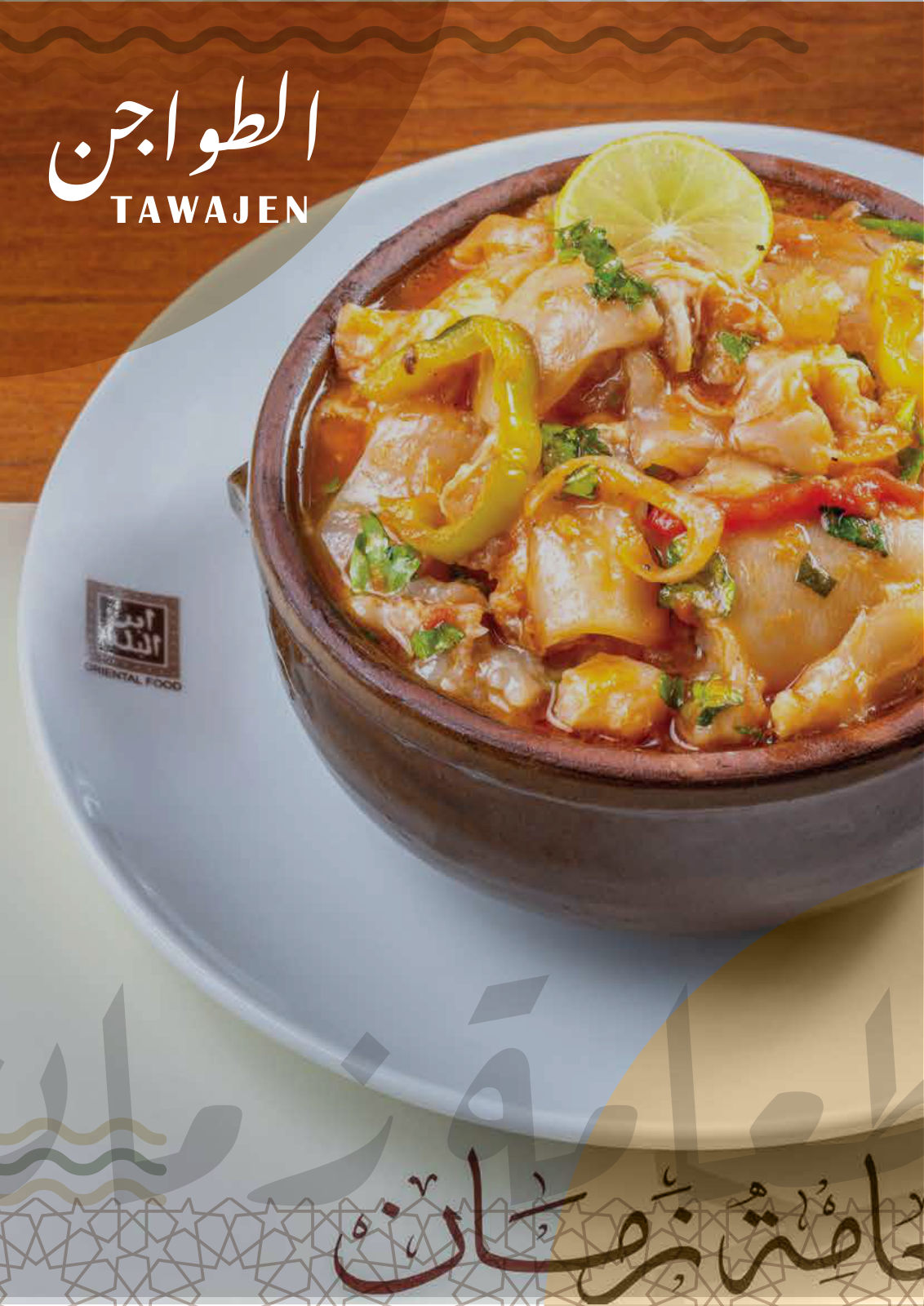 ابن البلد menu photo 19