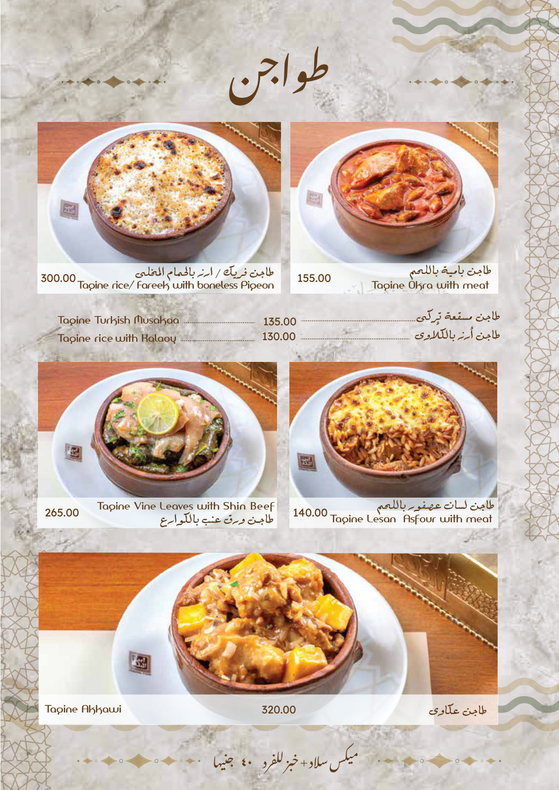 ابن البلد menu photo 20