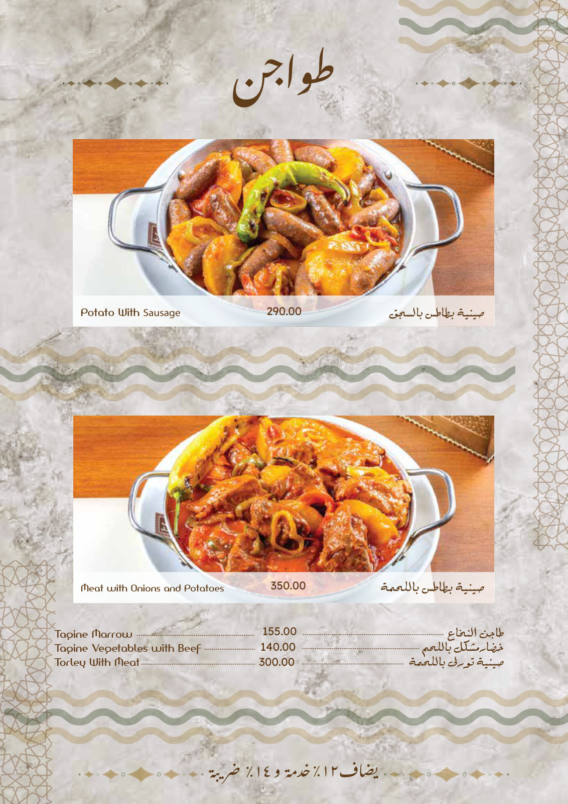 ابن البلد menu photo 21