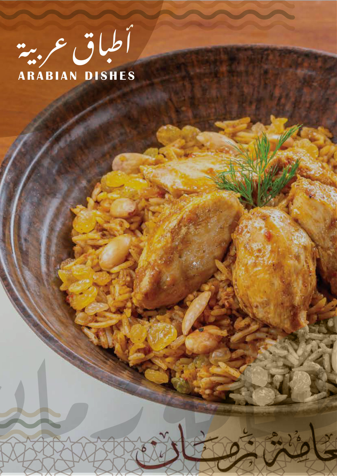 ابن البلد menu photo 22