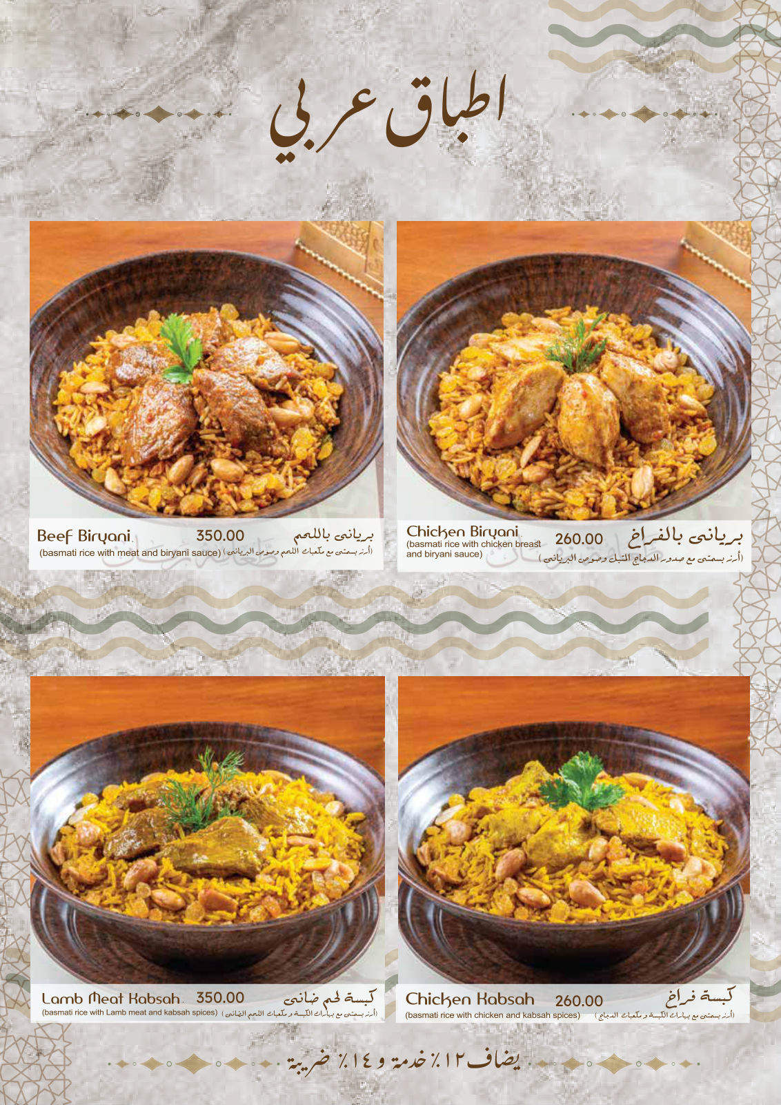 ابن البلد menu photo 23