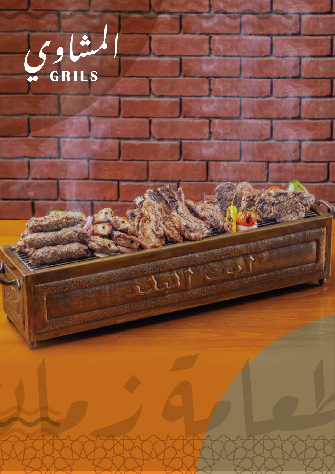 ابن البلد menu photo 24