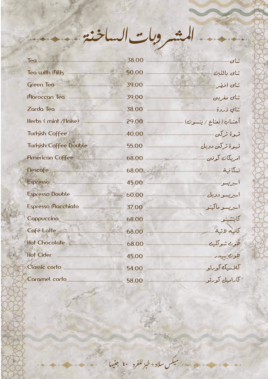 ابن البلد menu photo 27