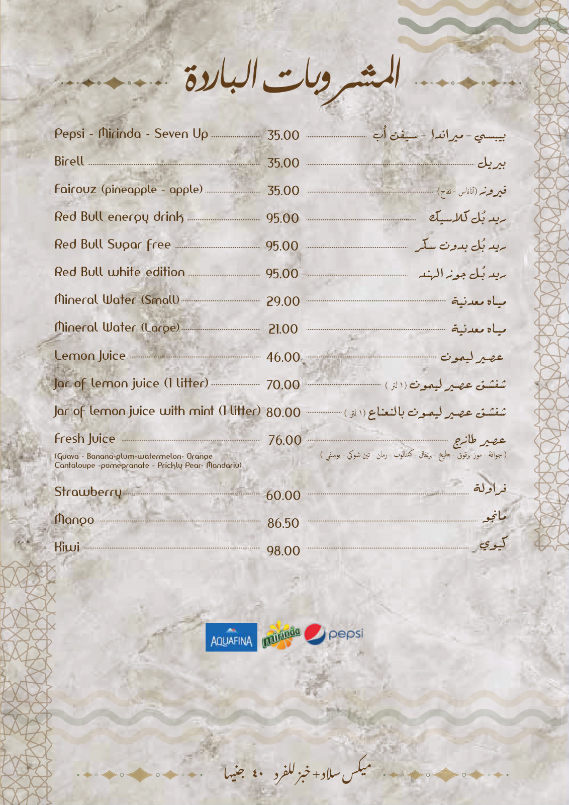 ابن البلد menu photo 28