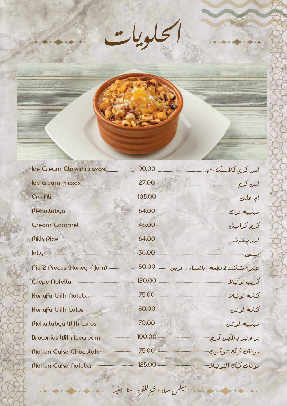 ابن البلد menu photo 29