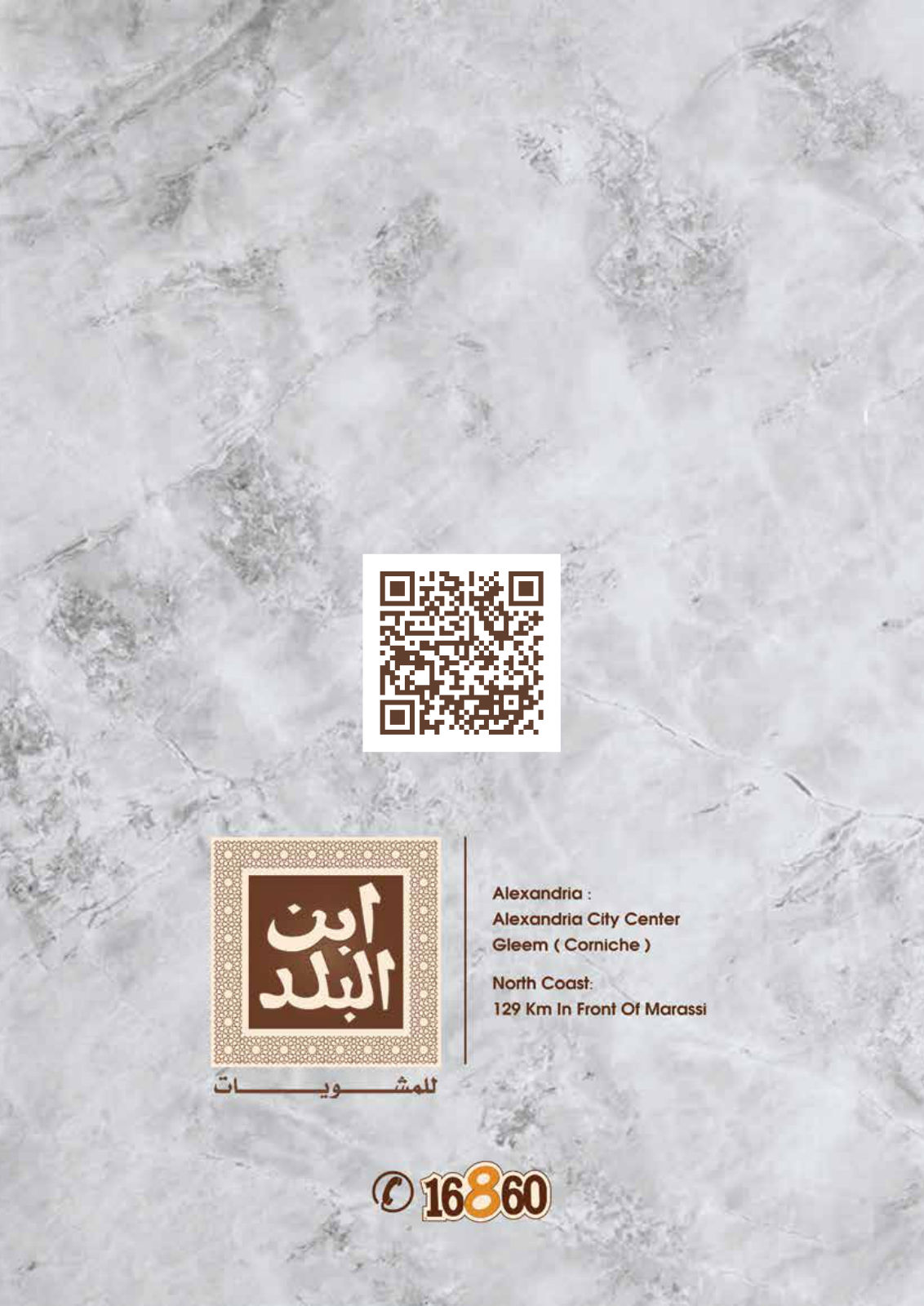 ابن البلد menu photo 30