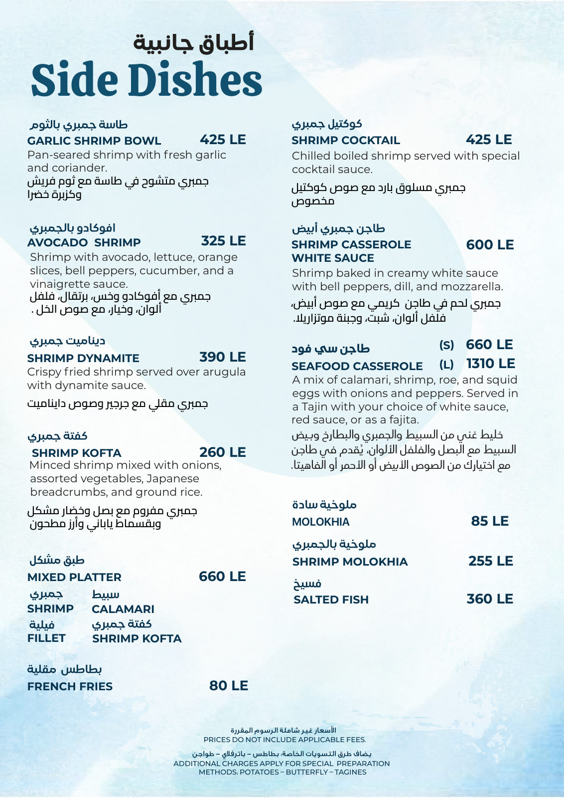 Seagull Restaurant Madinaty menu photo 4