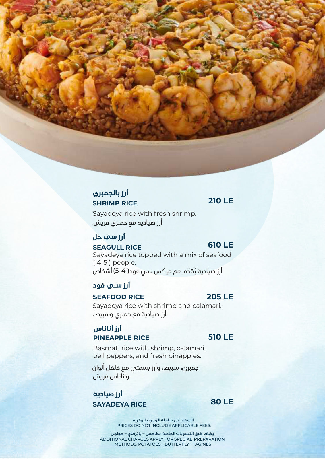 Sea Gull Restaurant menu photo 6