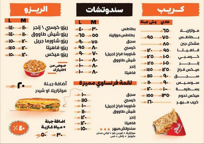Mobher - مبهر menu photo 2