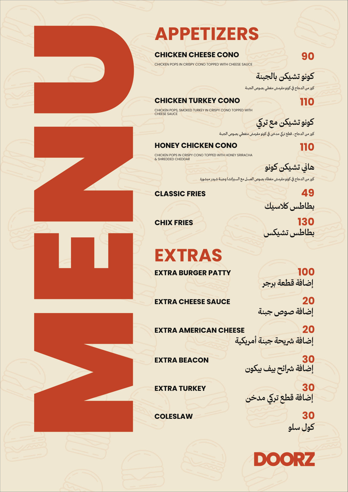 DOORZ menu photo 3