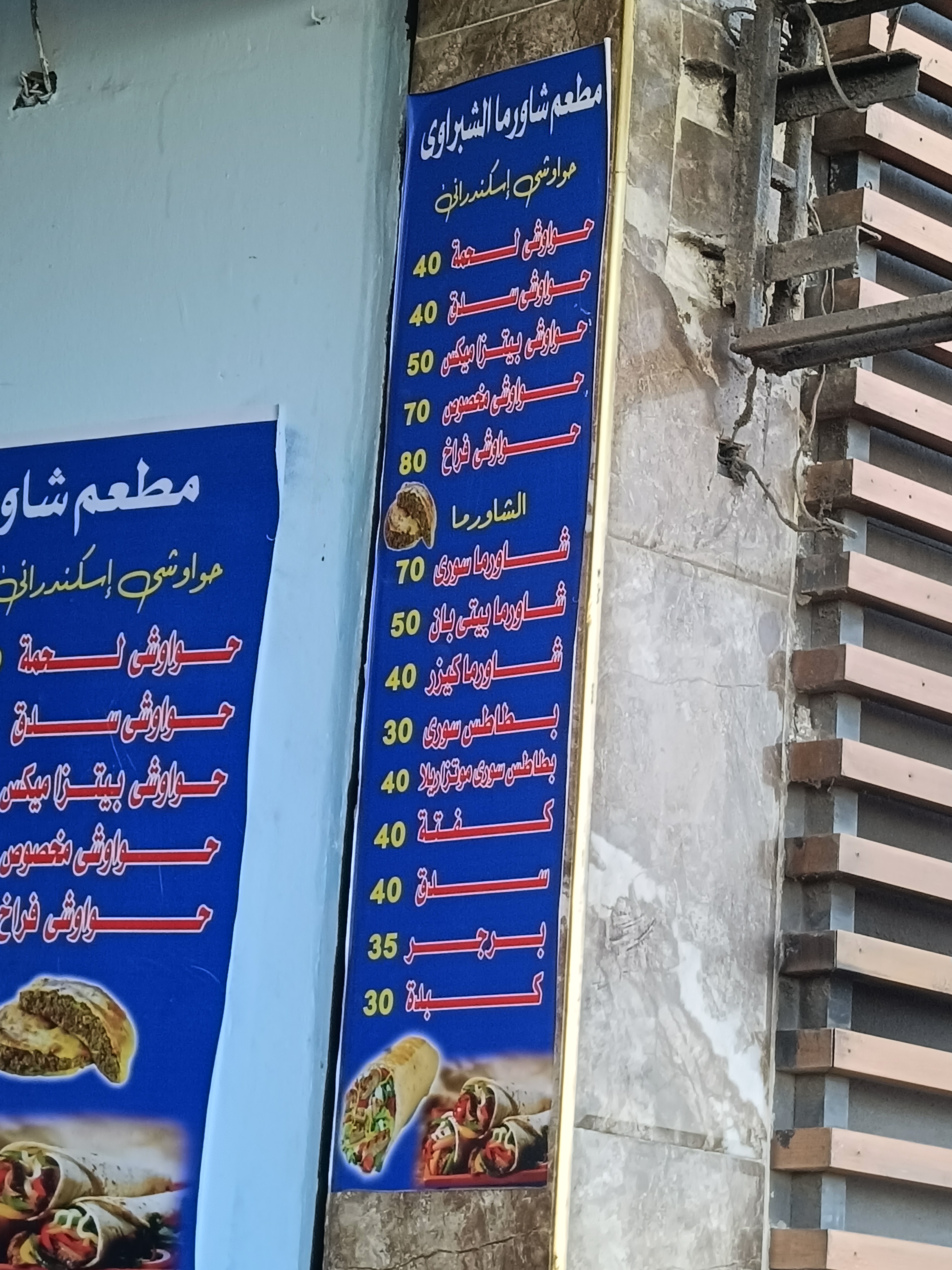 الشبرواي menu photo 1