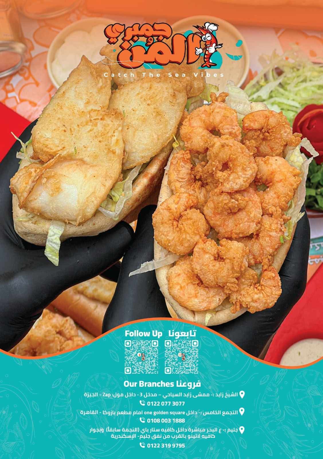 Gambary Elmon - Elsheikh Zayed menu photo 4