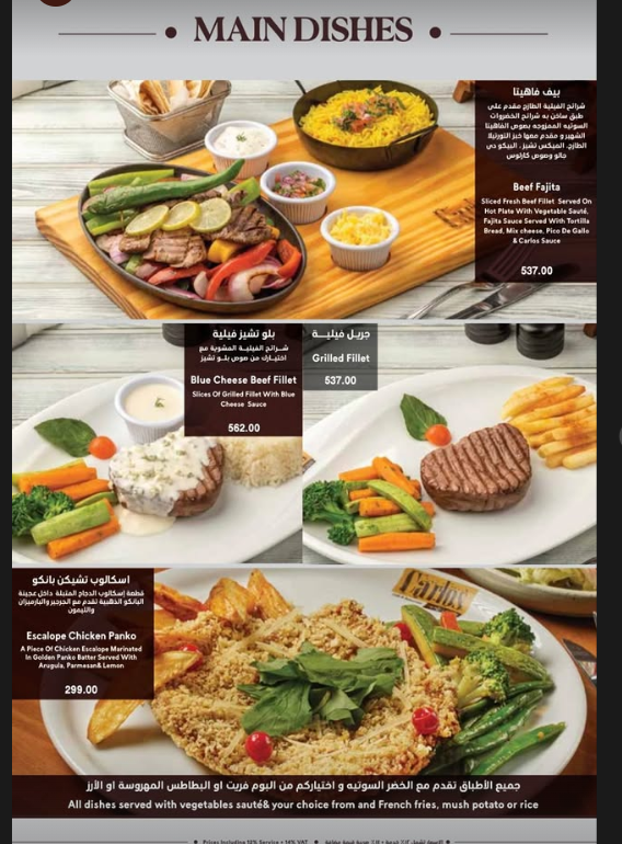 Carlos Cafe menu photo 19