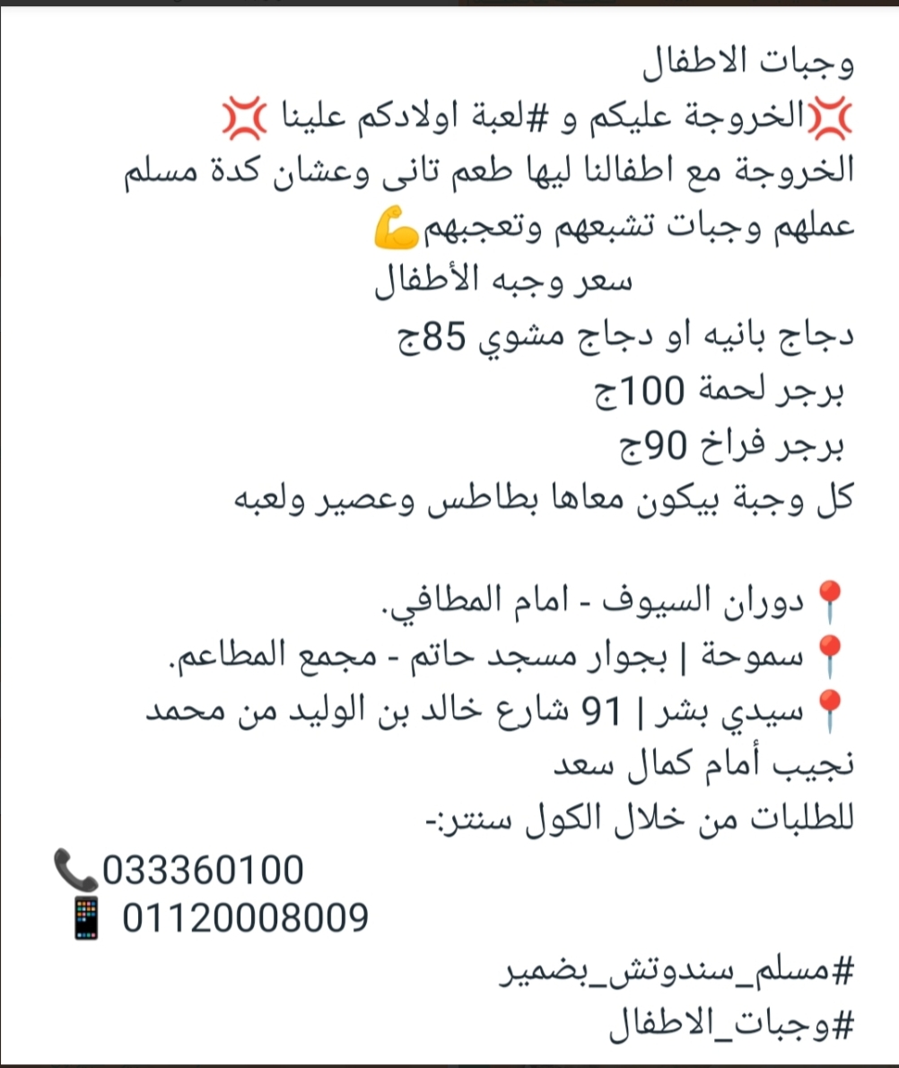 مسلم - ساندوتش بضمير menu photo 1