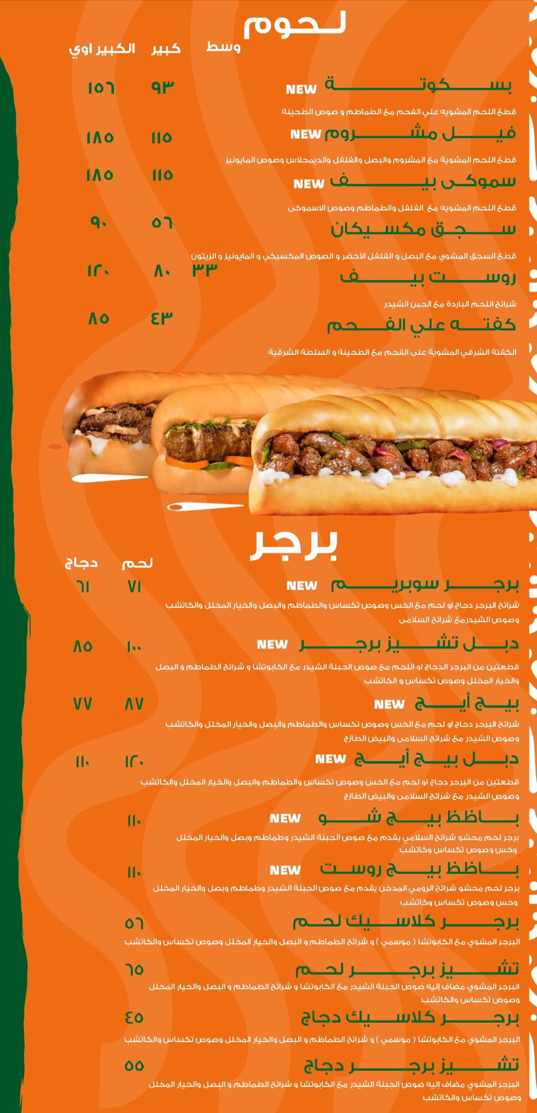 مسلم - ساندوتش بضمير menu photo 3