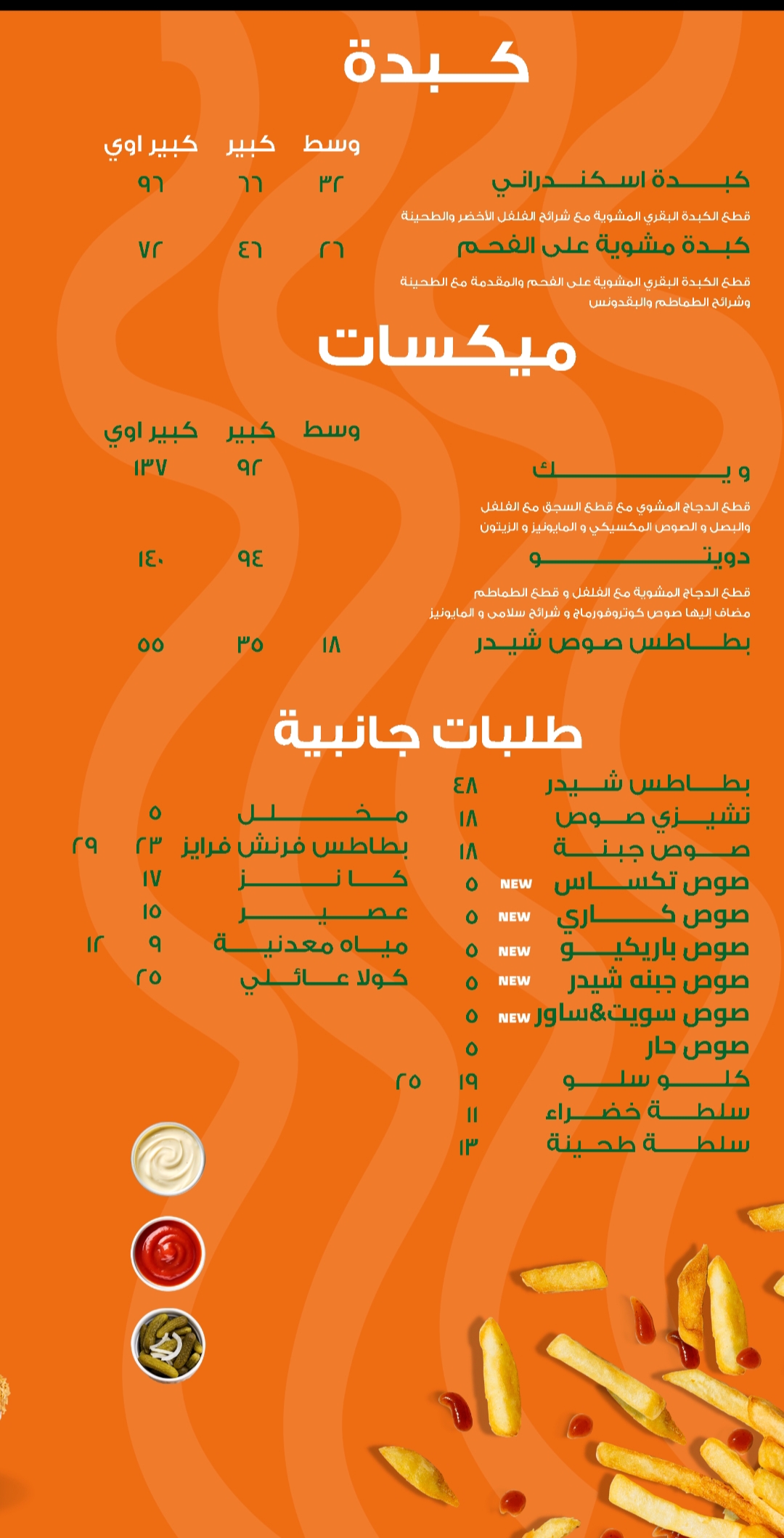 مسلم - ساندوتش بضمير menu photo 4