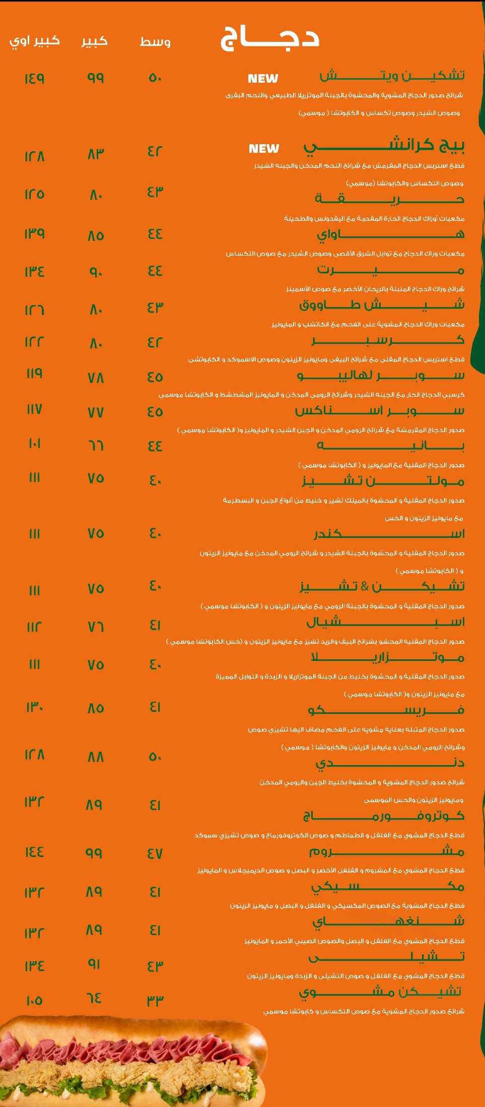 مسلم - ساندوتش بضمير menu photo 5