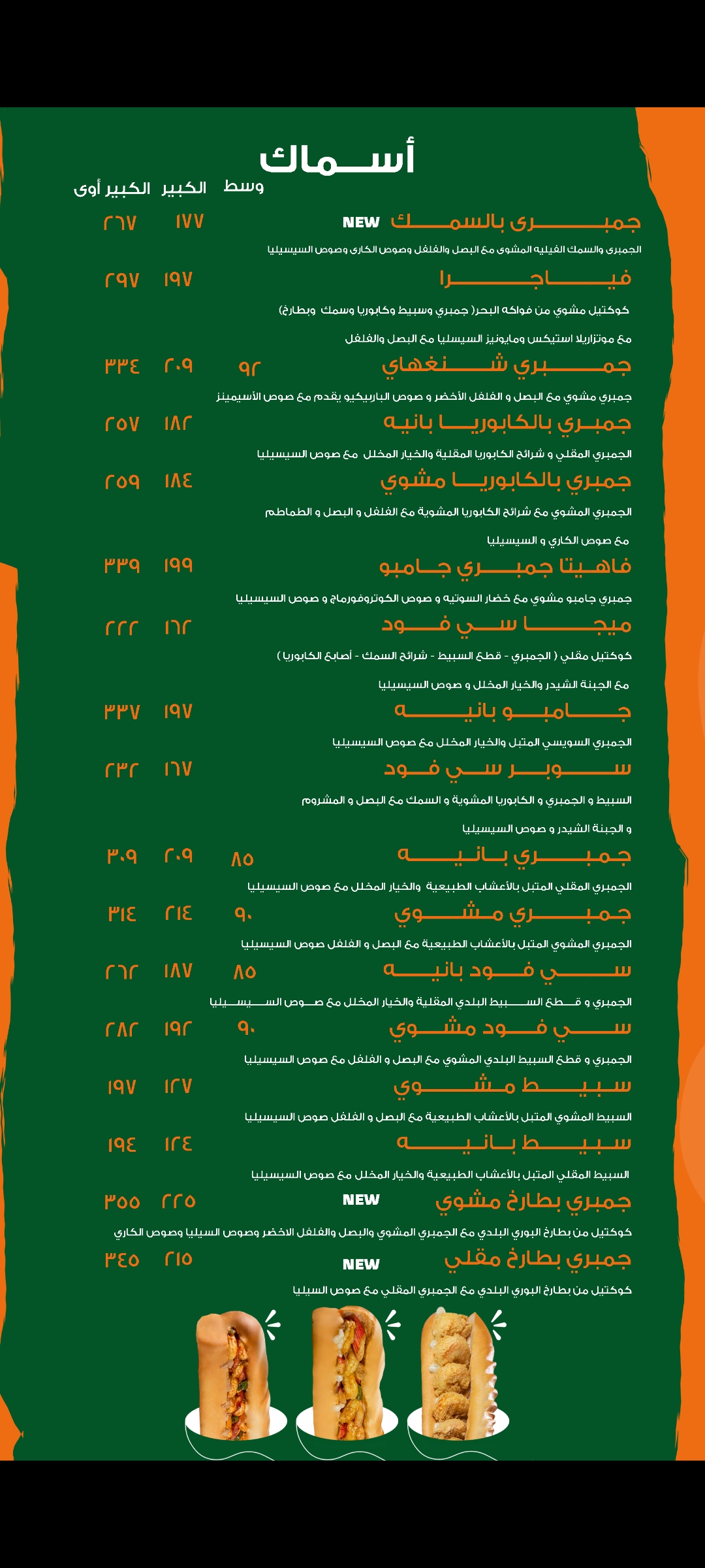 مسلم - ساندوتش بضمير menu photo 6
