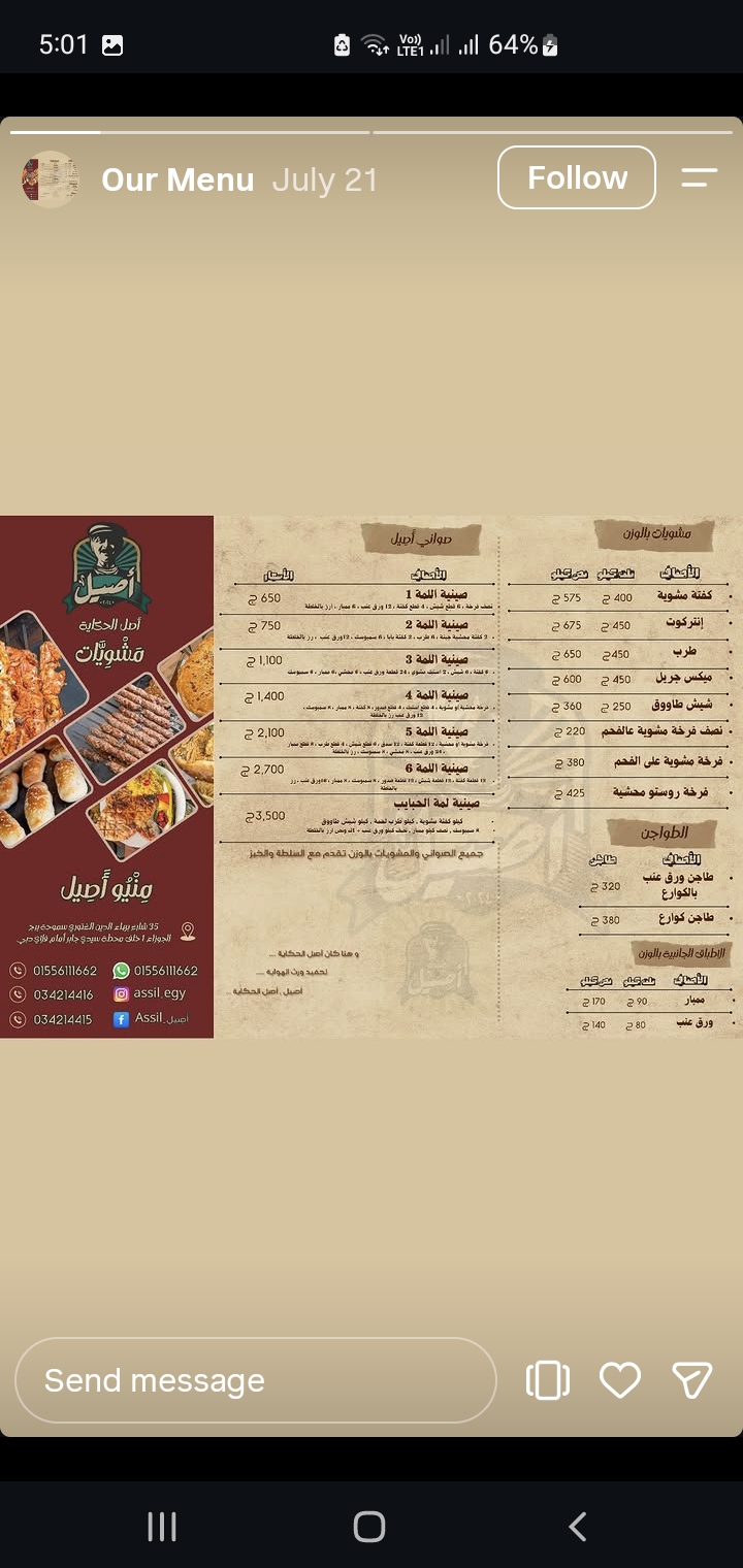 Assil-اصيل menu photo 1