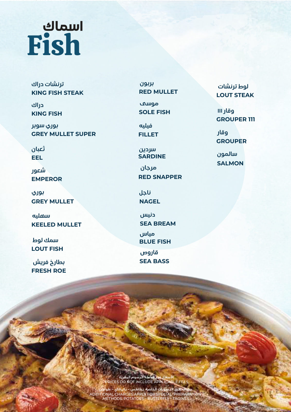 Seagull Restaurant NewCairo menu photo 10