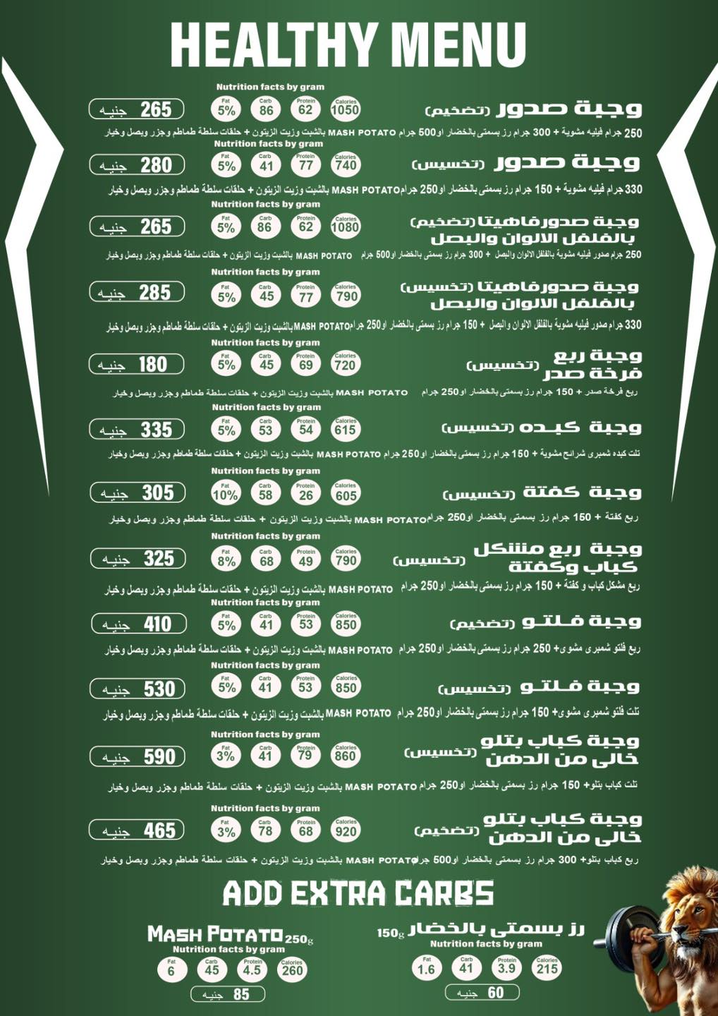 كبابجي الوحش menu photo 4