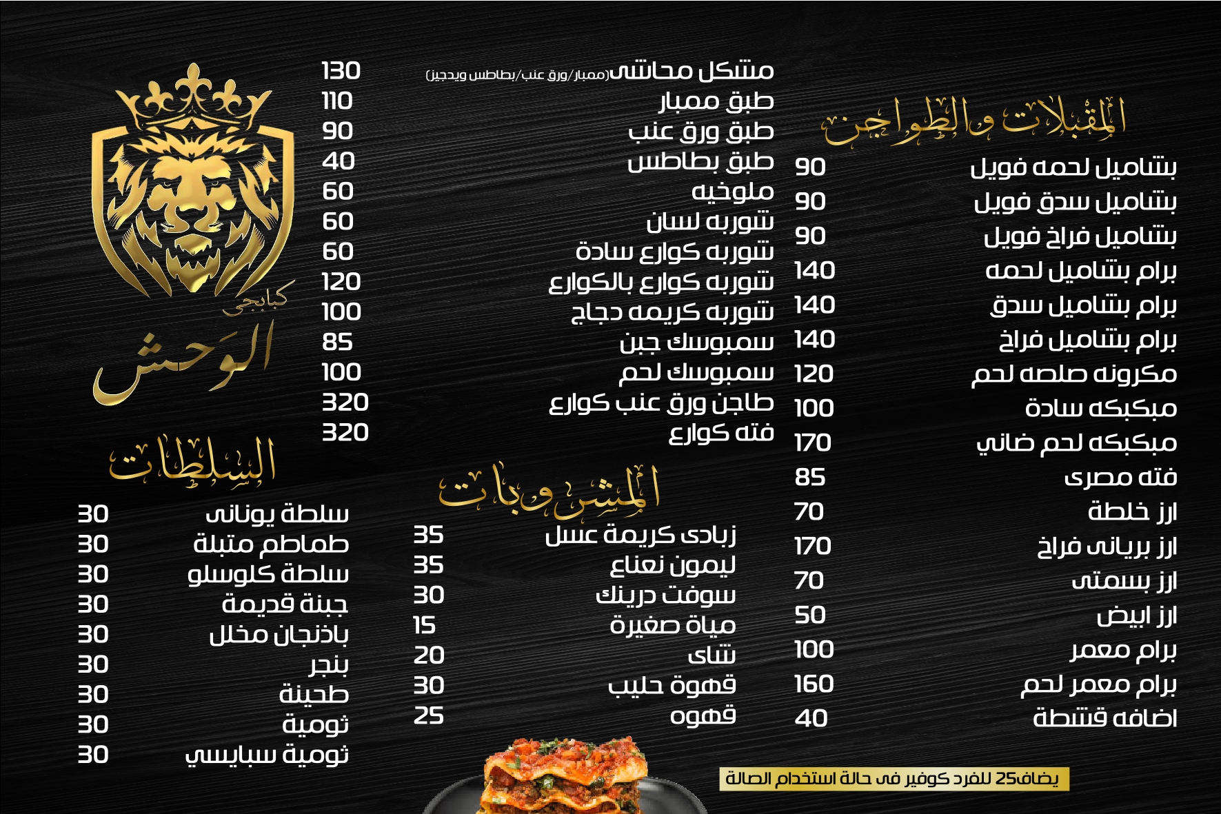 كبابجي الوحش menu photo 2