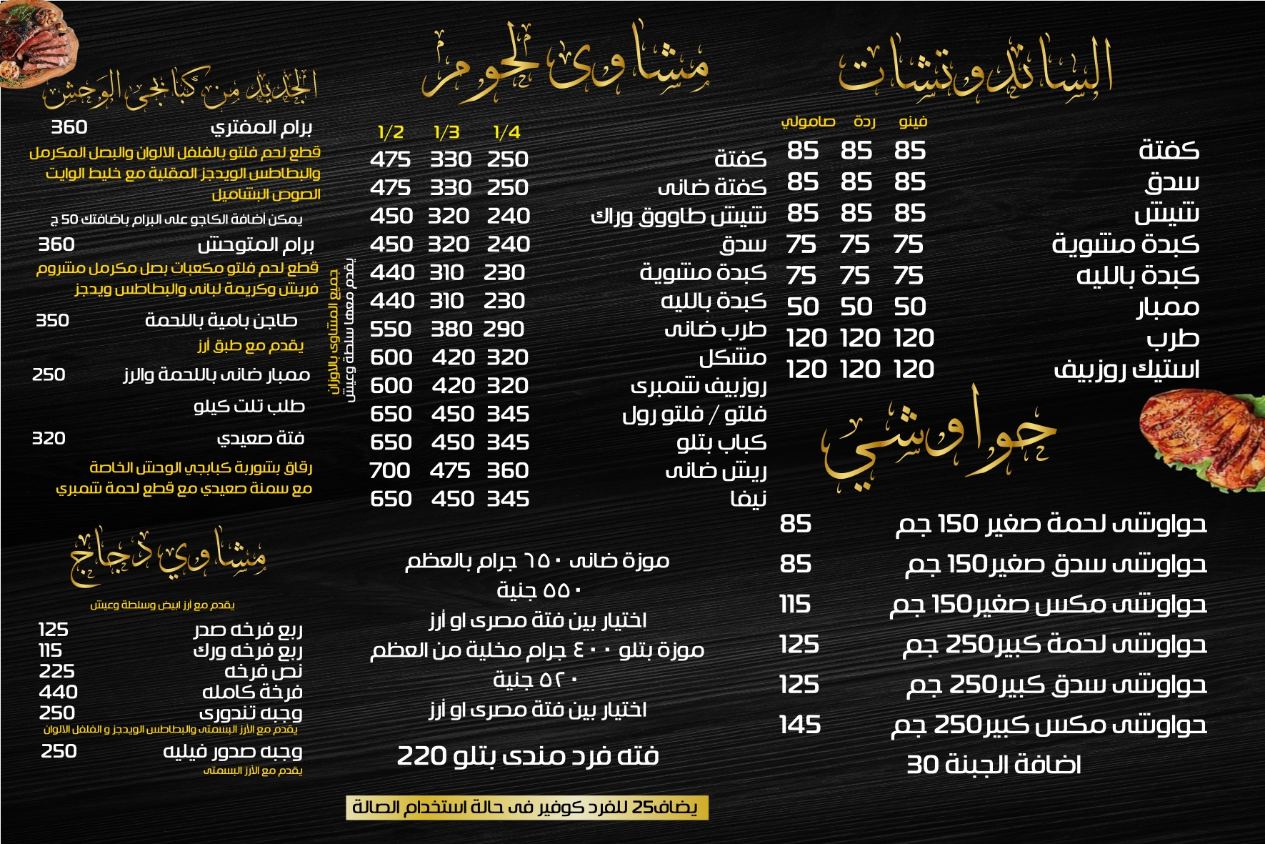 كبابجي الوحش menu photo 3