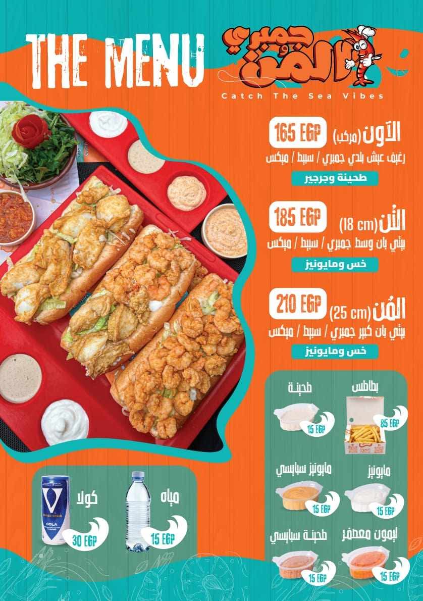 Gambary Elmon - 5th Settlement menu photo 3