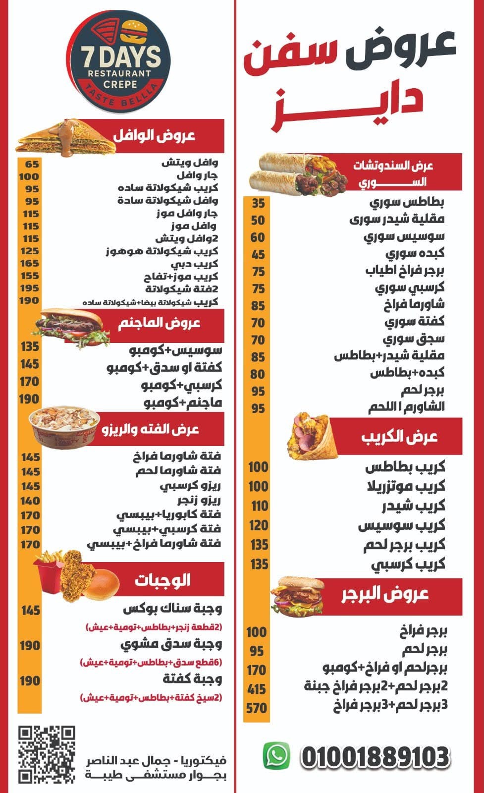 7 Days menu photo 2