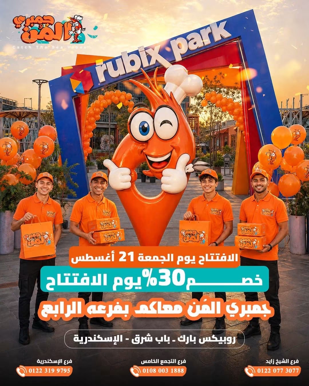 Gambary Elmon - جمبري المُن photo 3