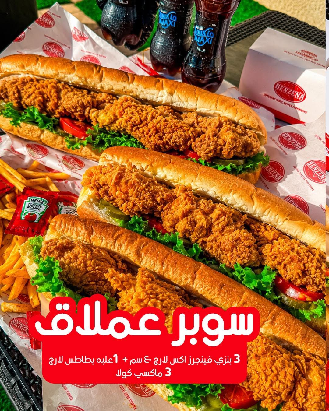 Benzena - فرايد تشيكن & برجر في اسكندرية photo 5