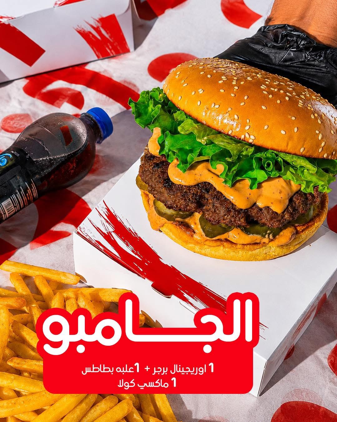 Benzena - فرايد تشيكن & برجر في اسكندرية photo 6
