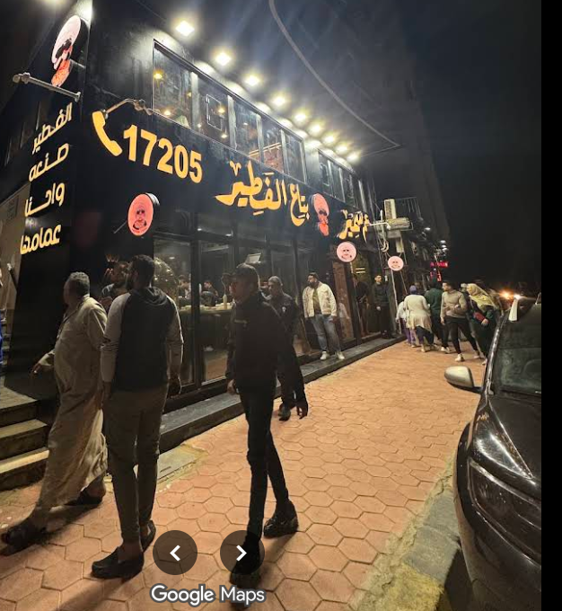 عم سمير بتاع الفطير photo 1