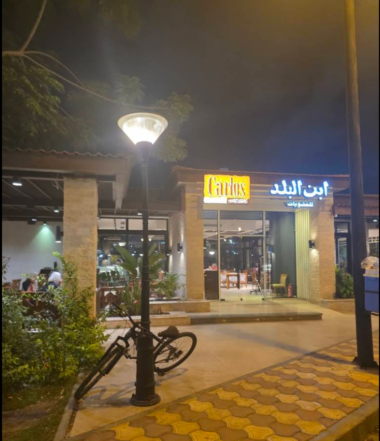 ابن البلد photo 2