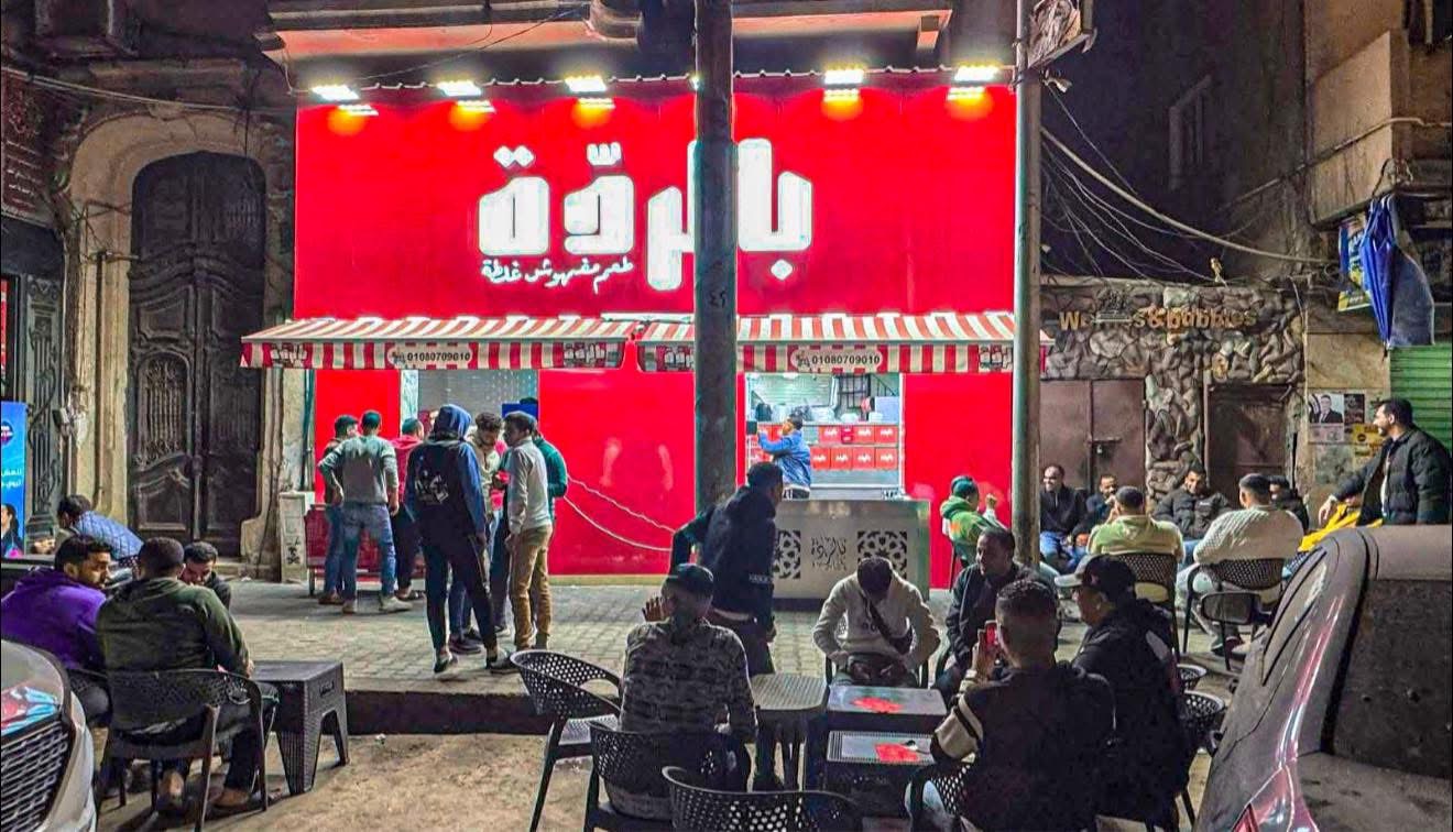 بالردة - belrada photo 2