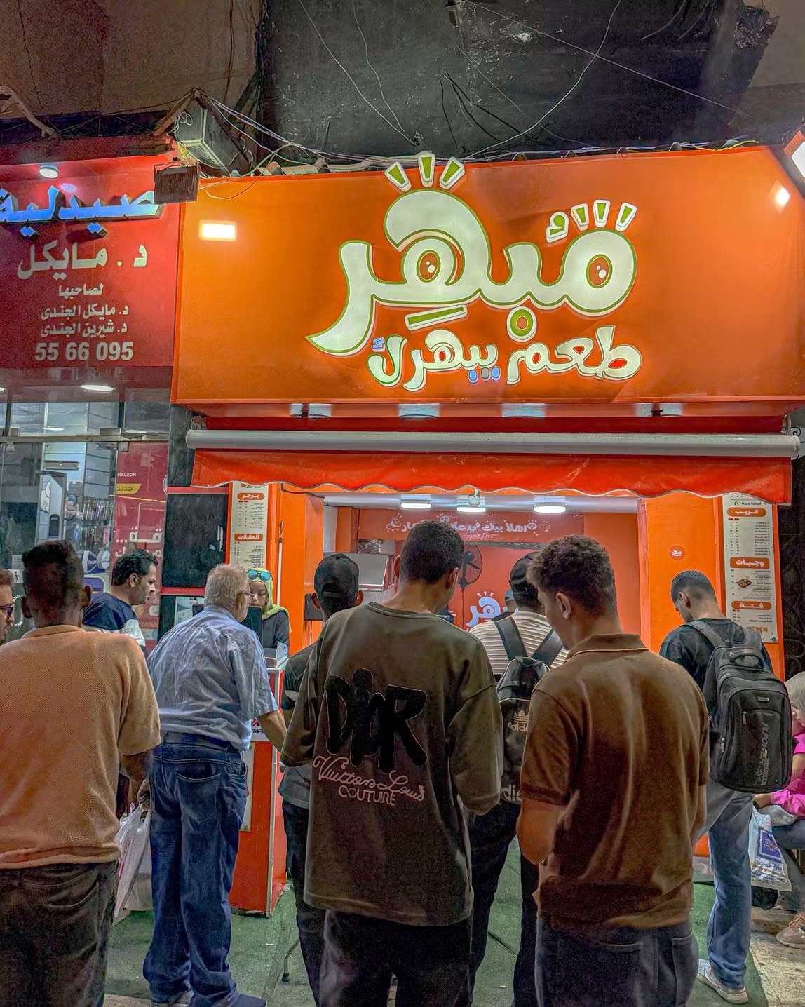 مطعم مبهر photo 2