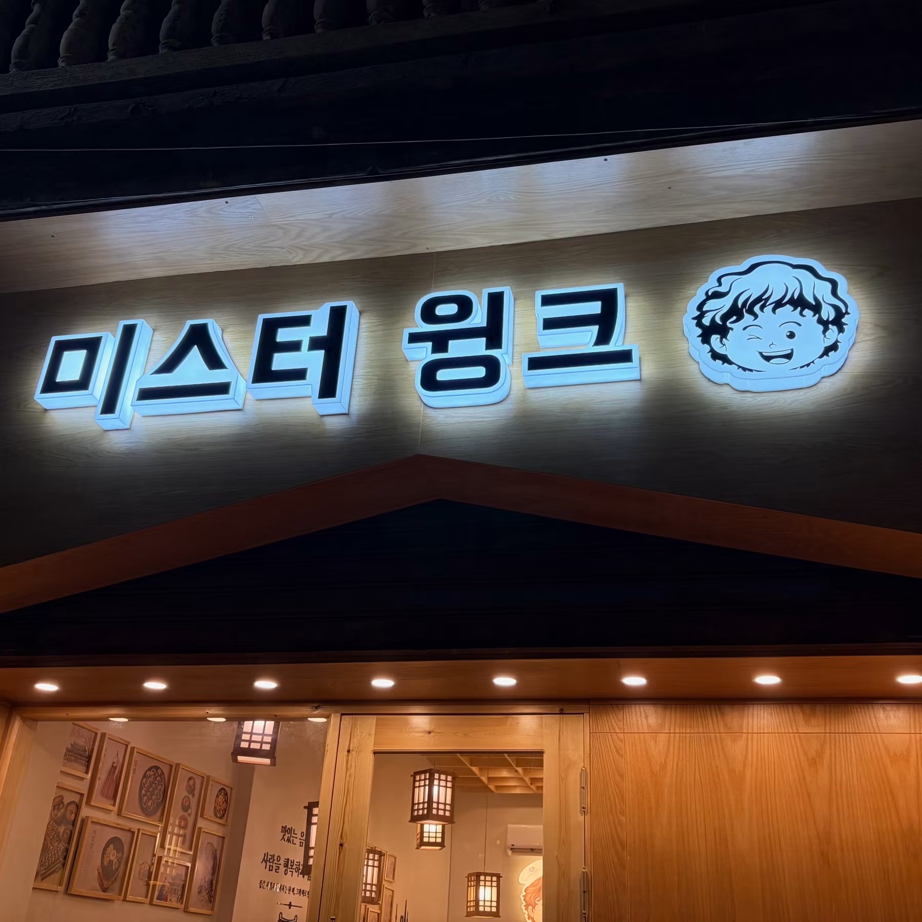 Mr wink photo 2